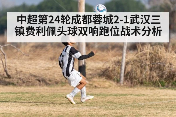 soccer header goal