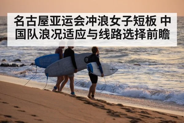 woman surfing shortboard ocean